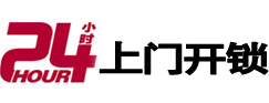 麦盖提24小时上门开锁公司